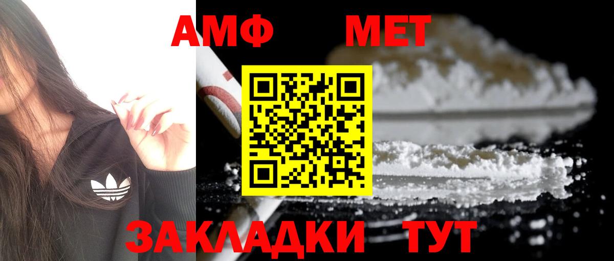 Каменск-Шахтинский  АМФЕТАМИН  Амфетамин  Вход с VPN  Амфетамин VHQ 
