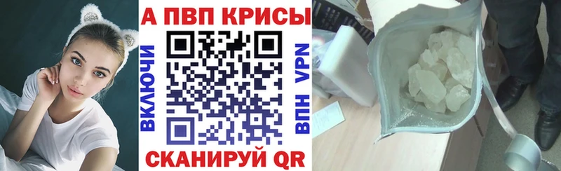 Альфа ПВП крисы CK Каменск-Шахтинский