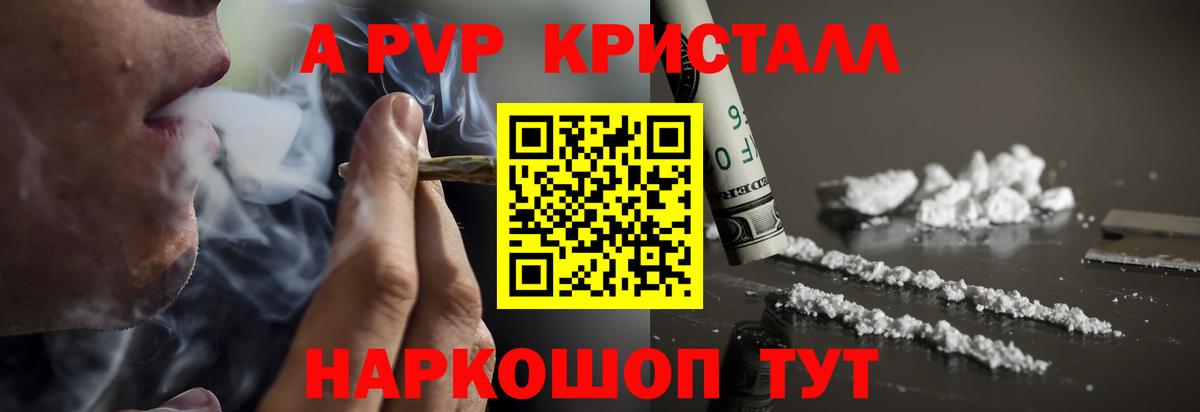 Alpha-PVP VHQ Каменск-Шахтинский