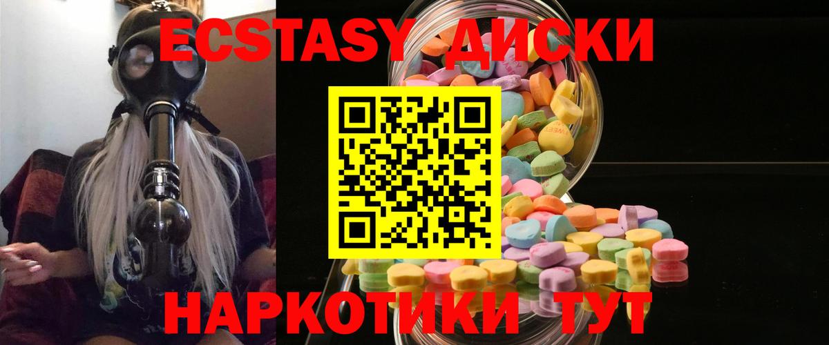 Каменск-Шахтинский  Экстази Punisher  Вход с VPN  Ecstasy Philipp Plein 