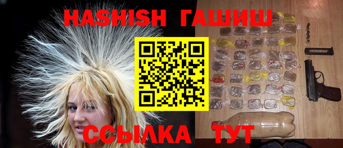 Каменск-Шахтинский  Гашиш VHQ  Вход с VPN  ГАШ гарик 