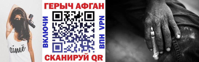 Героин Афган  где купить наркоту  Каменск-Шахтинский 