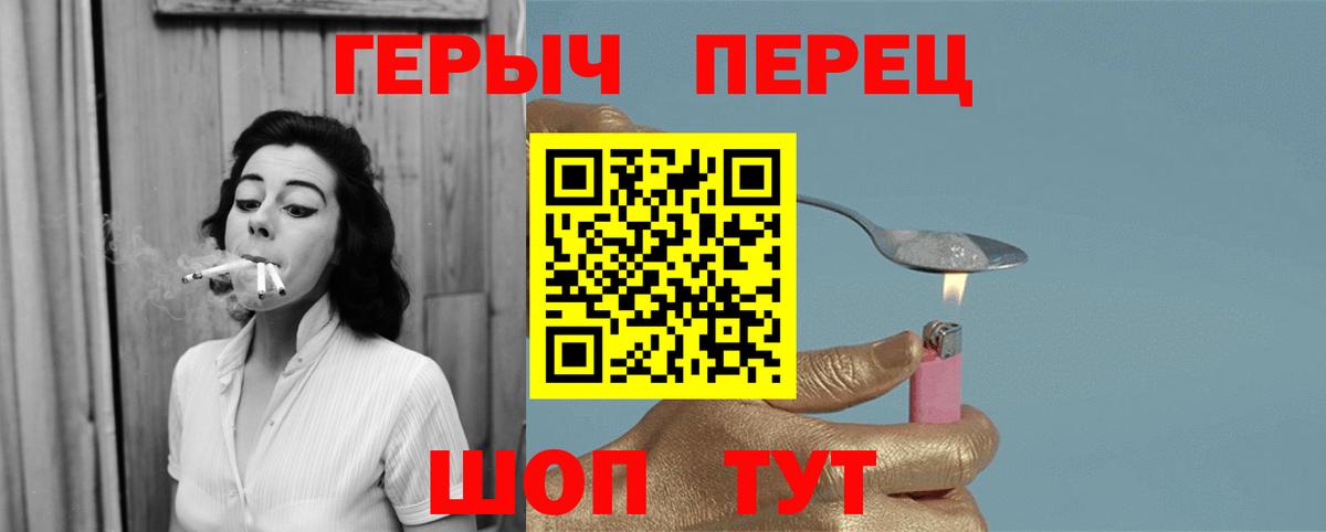 Героин афганец  Вход с VPN  Каменск-Шахтинский 
