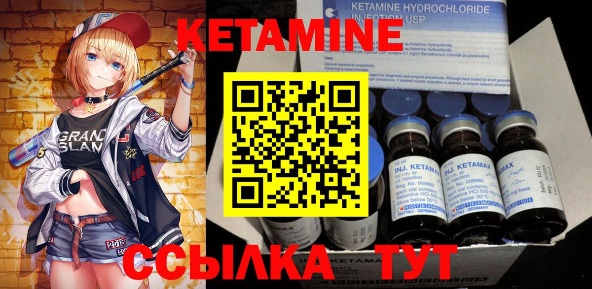 КЕТАМИН VHQ  Вход с VPN  Каменск-Шахтинский  Кетамин VHQ 