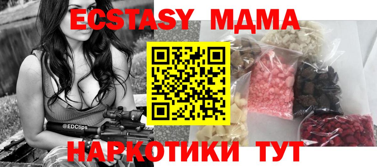 МДМА Molly  МДМА кристаллы  Каменск-Шахтинский  Вход с VPN 