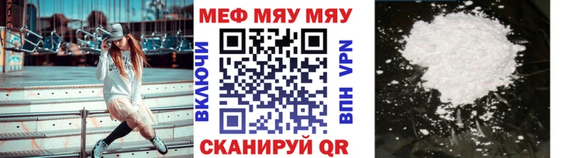 МЯУ-МЯУ мука  Каменск-Шахтинский 