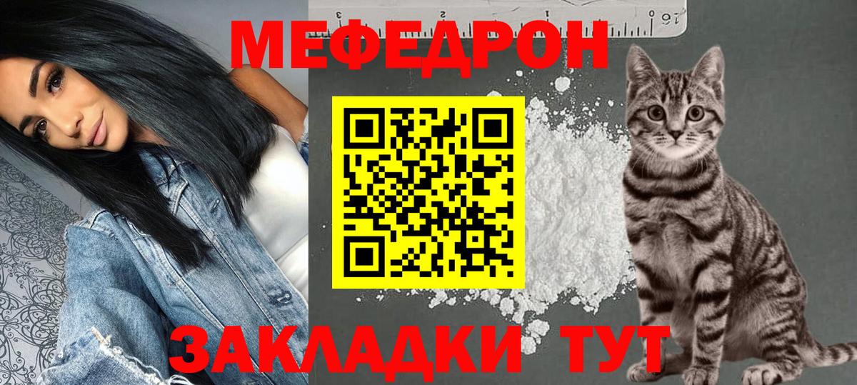 МЕФ 4 MMC  МЯУ-МЯУ кристаллы  Вход с VPN  Мефедрон  продажа наркотиков  Каменск-Шахтинский  кракен   Меф 