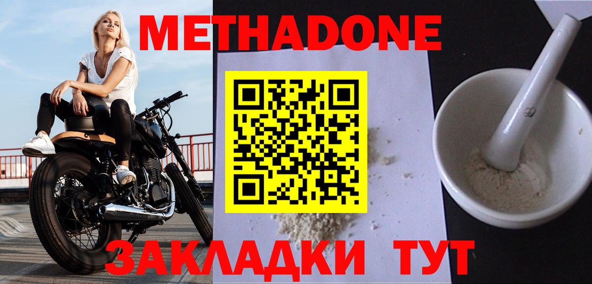 МЕТАДОН VHQ  Вход с VPN  Метадон VHQ  сайты даркнета какой сайт  Каменск-Шахтинский 