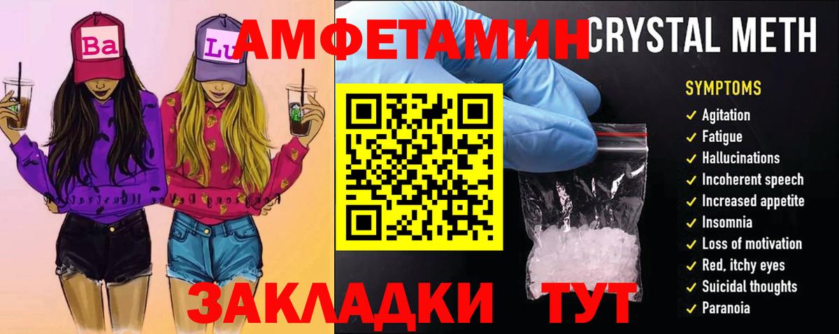 МЕТАМФЕТАМИН Methamphetamine Каменск-Шахтинский