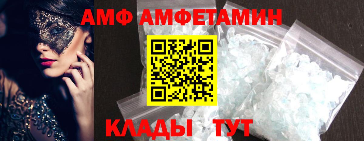 Метамфетамин пудра  Вход с VPN  Каменск-Шахтинский 