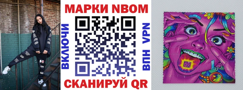 Марки NBOMe 1,5мг  Каменск-Шахтинский 