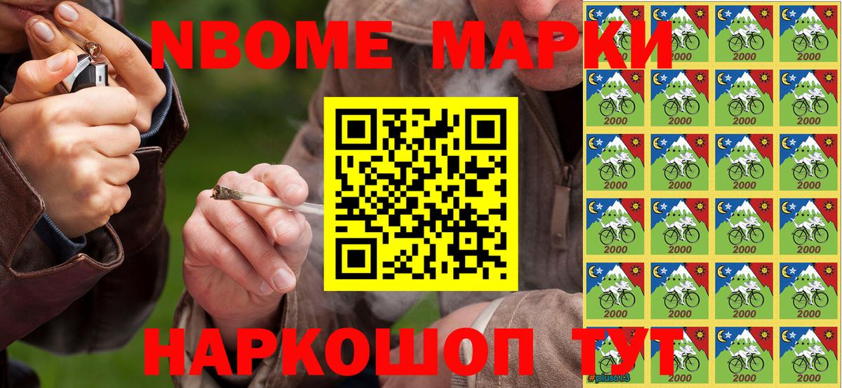 Каменск-Шахтинский  Марки N-bome 1,8мг  Марки N-bome  продажа наркотиков  Вход с VPN 