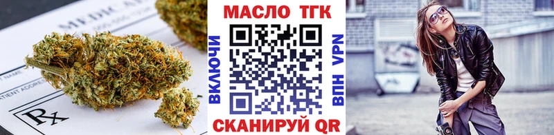 кракен вход  купить наркотики сайты  Каменск-Шахтинский  ТГК THC oil 
