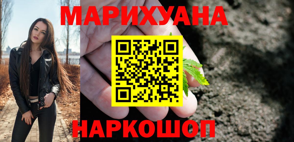 Канабис AK-47 Каменск-Шахтинский
